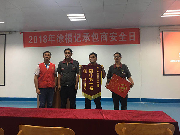 安全、環(huán)保、社會(huì)責(zé)任及團(tuán)隊(duì)培訓(xùn) 安全、環(huán)保、社會(huì)責(zé)任及團(tuán)隊(duì)培訓(xùn)